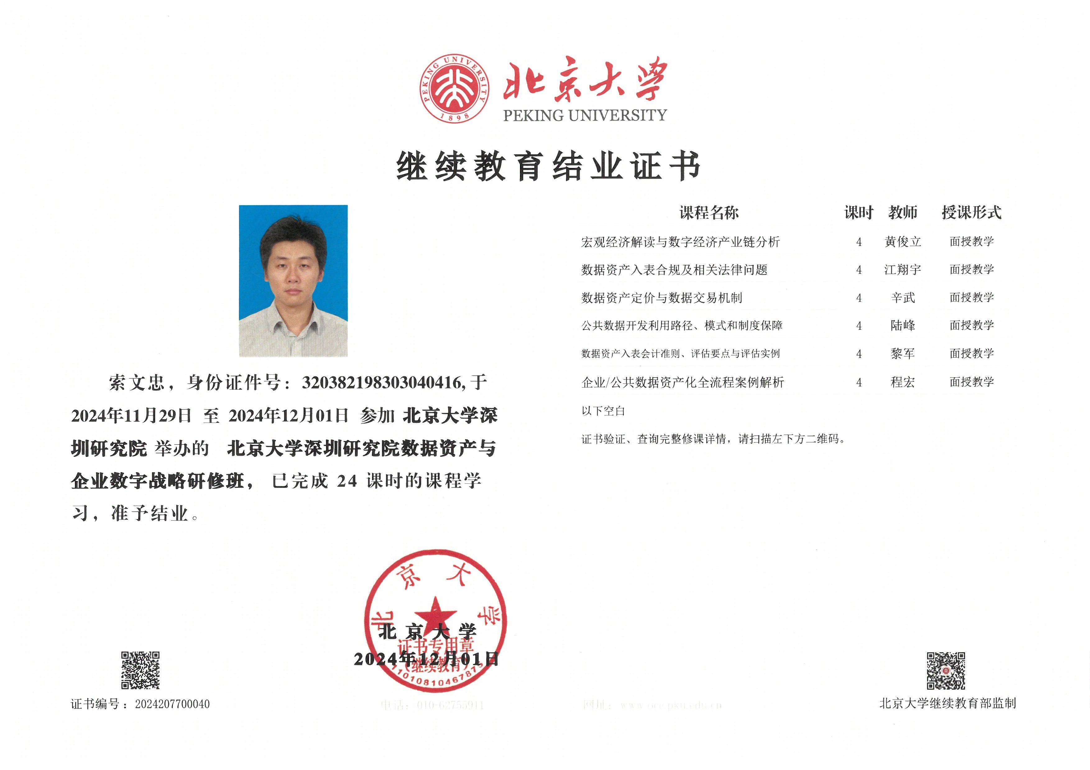 W(xu)(sh)(j)Ya(chn)Y|(zh)C(sh)