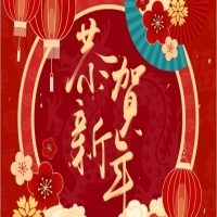徐州方正會(huì)計(jì)師事務(wù)所全體員工給大家拜年啦！