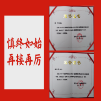 恭賀！ 我所儲(chǔ)召偉、馮艷同志榮獲2019年徐州市住房城鄉(xiāng)建設(shè)系統(tǒng)工程造價(jià)職業(yè)技能競(jìng)賽“一等獎(jiǎng)”，并被授予“徐州市住房和城鄉(xiāng)建設(shè)系統(tǒng)技能標(biāo)兵”稱號(hào)